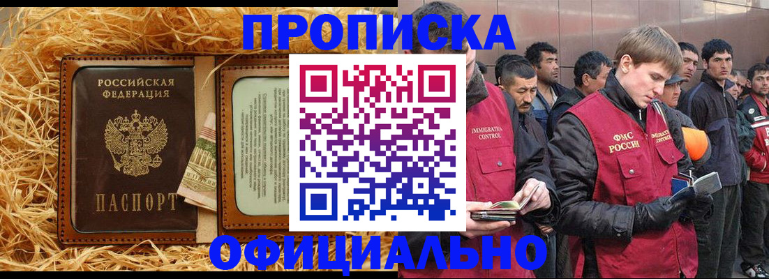 временная регистрация в Воткинске