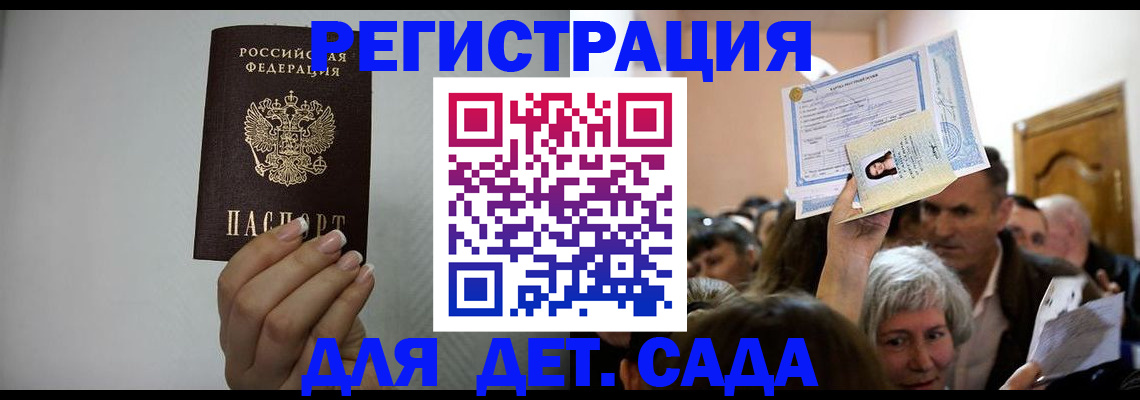 временная регистрация надежно в Воткинске