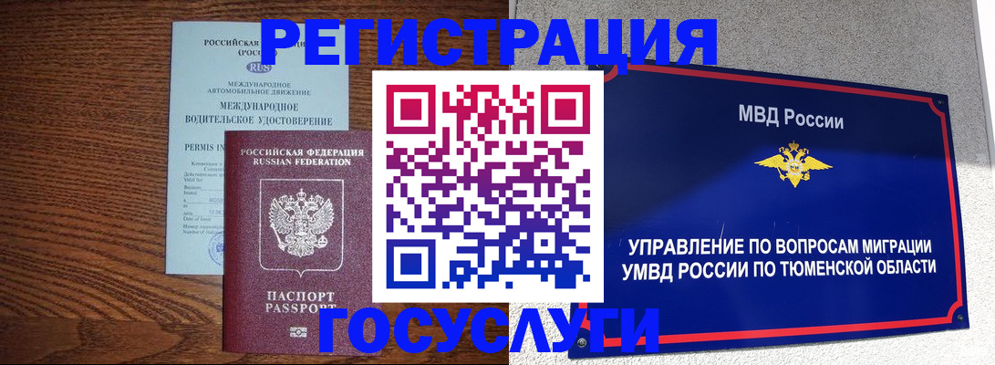 временная прописка в Воткинске