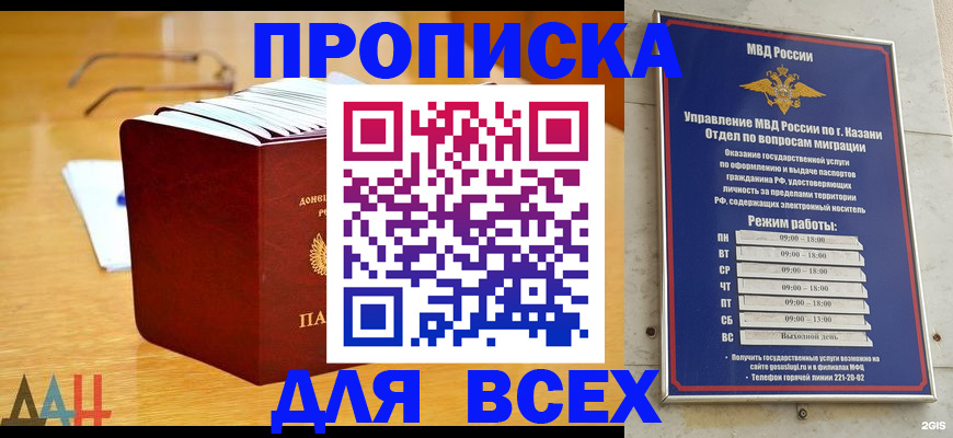 временная регистрация собственник в Воткинске