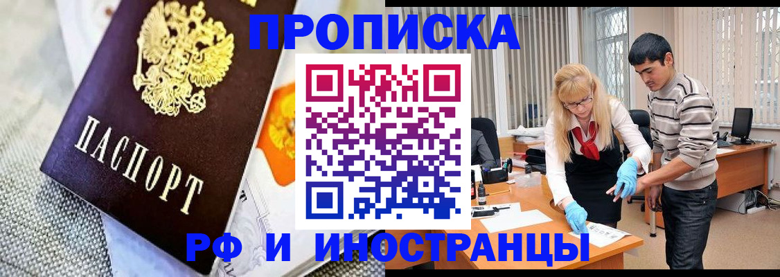 прописка штамп в Воткинске